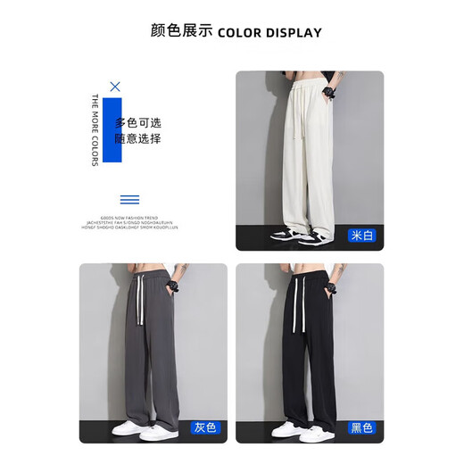 真维斯（Jeanswest）冰丝休闲裤男士春夏季新款宽松直筒男裤薄款潮流阔腿运动长裤 H41黑色 XL