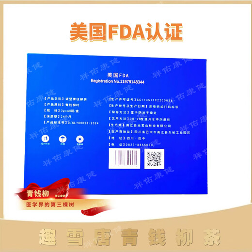 
Qu Xue Tang <Qu Xue Tang> Broken Wall Green Money Willow Tea Organic Plant World Giant Panda 3g 60 Bags/Box Qing Qian Willow Tea 1 Box 60 Small Bags