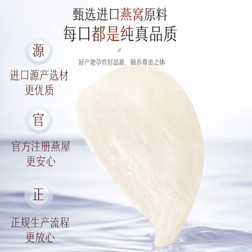 福东海 即食燕窝1350g（75gx18瓶）冰糖燕窝礼盒装送女性孕妇滋补营养品