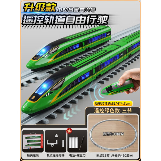 Jouet ferroviaire à grande vitesse avec piste Fuxing Harmony, train télécommandé en alliage pour enfants, modèle EMU pour garçon, piste ronde gratuite, télécommande bidirectionnelle Fuxing vert