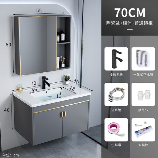 Youlaike door-to-door installation bathroom cabinet bathroom household space aluminum small apartment integrated washbasin cabinet combination ceramic 70cm gray flat basin cabinet full set of mirror cabinet width 48 including installation