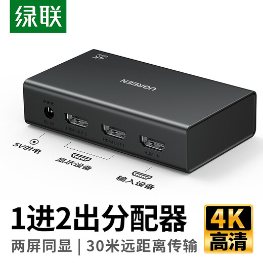 Greenline HDMI one-to-two splitter 4K high-definition 1 minute 2 same screen display one in two out video split screen expansion laptop connected to TV monitor projector 90803