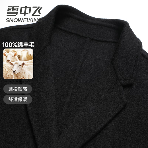 Snow Flying (SNOWFLYING) 100% sheep wool double-sided woolen wool coat men's casual woolen coat men's double-sided woolen suit top