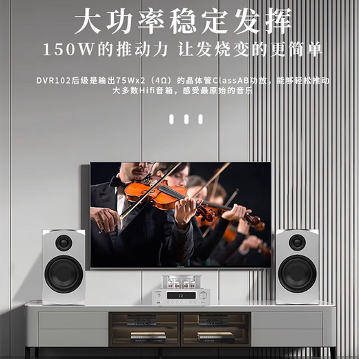 UKYK柏林之声音效DVR合并式功放胆机组合音响HIFI电子管功放机新款 DVR102胆机