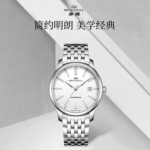 海鸥（SEAGULL）手表男自动机械表 商务日历男士手表生日礼物男表国表816.12.1048