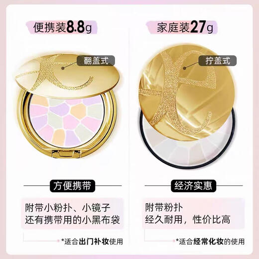 E 大饼日本e大粉饼中小样便携装4.8g欢颜蜜粉E大定妆散粉控油持久试用装 6号哑光偏白偏粉4.8g-送口红小