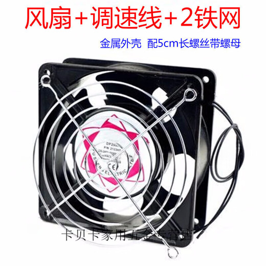 Aoyanlai 12 cm Kühllüfter 220 V Schrank Chassis Abgaslüfter Rauchen kleiner Lüfter 12038AC AC Lüfter + 1 Blind + 1 Eisennetz
