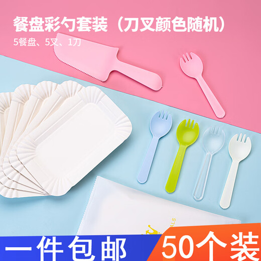 Kang Jingting cake plate and fork disposable paper plate knife and fork plate combination set birthday tableware fork and spoon plate dinner plate candle saucer dinner plate color spoon set 100 forks 100 plates 10 packs