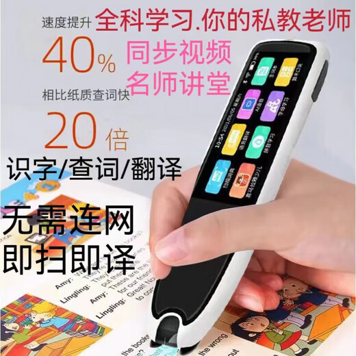 Huawei machine is suitable for reading pen, English scanning pen, translation dictionary pen for reading from first grade to high school, primary school 1-4, Xueba offline model, dedicated for grades 1-9, high-definition screen