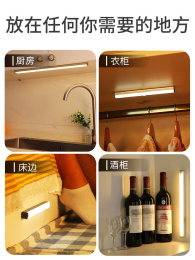 SMVP lamp with rechargeable magnetic kitchen human body sensor lamp hand sweeping cabinet strip led charging wireless self-adhesive wiring-free human body sensor *.30.CM-white light model