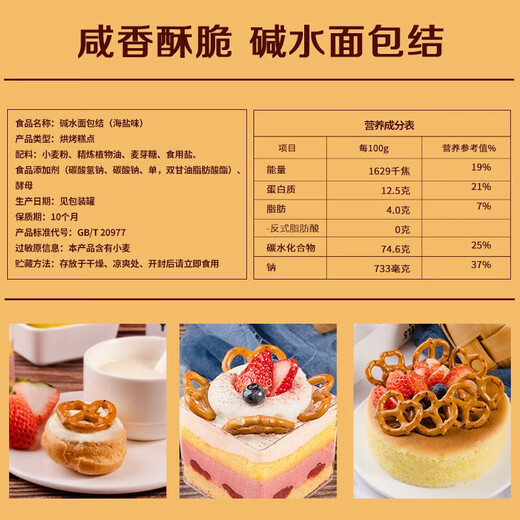 Bolijue alkaline water bread biscuits sucrose-free weakly alkaline water breakfast meal replacement bread cubes outdoor casual snacks 200g