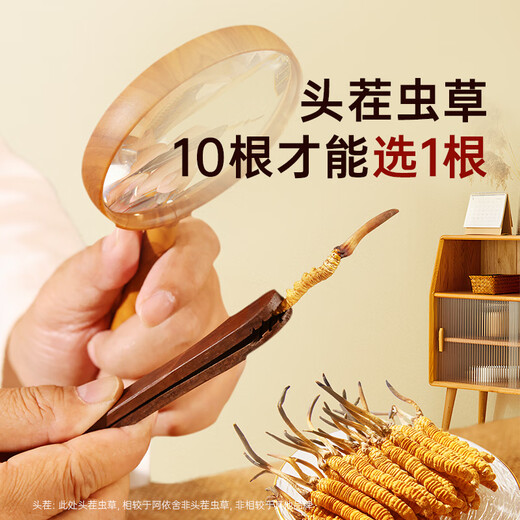 阿依舍 头茬冬虫夏草 新干虫草滋补品节日送父母礼物营养品高端礼盒 15克4根/克【送礼自用礼盒】