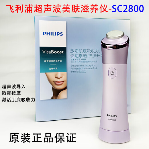 Philips Electric Facial Cleanser SC5340 Pore Cleanser Facial Washer SC2800 Ultrasonic Skin Beauty and Nourishing Device Genuine as a Christmas New Year's Eve gift for your girlfriend's mother SC2800 Ultrasonic Skin Beauty and Nourishing Device
