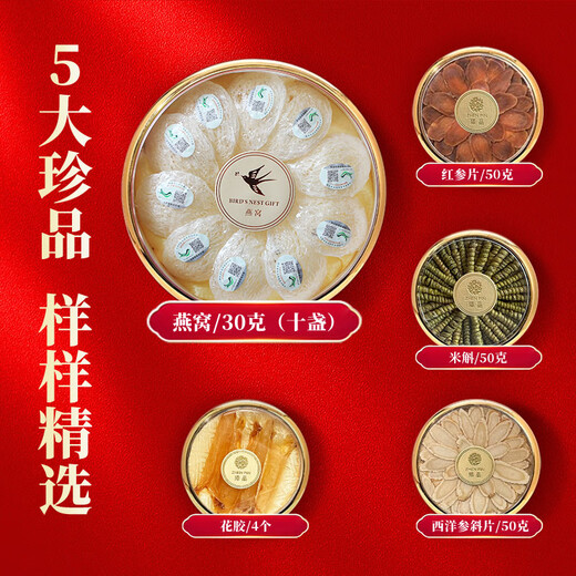 Kangyuan Tibetaner Grasland Rückverfolgbarkeit Vogel Nest Blume Gummi Fünf Schatz High-End-Geschenkbox Trockener Bird-Vogel-Nest für Älteste, um postpartale Tonics zu geben, um Geschenke [Double Door] Feuerwerk Bright Bird's Nest Geschenkbox zu geben