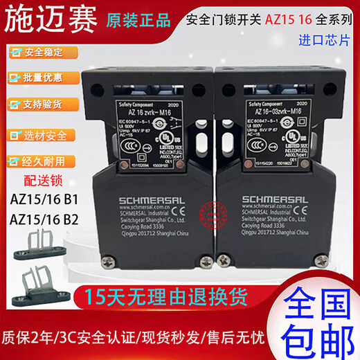 CLCEY Schmaisse safety door switch AZ15-ZVRK/ZVK AZ16-02/12/03ZVRK-M16 M20 1476 az 15 zvrk-m16-2254