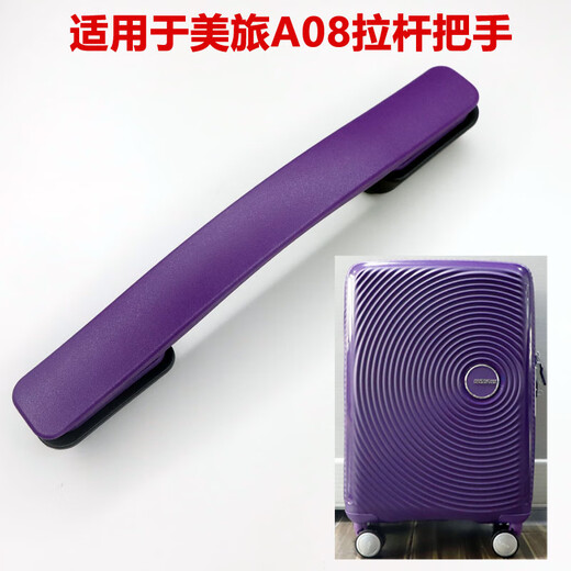 特仑尔适用于行李箱手柄americantourister拉杆箱配件美旅替换拉把手AO8 W687#紫色轮子一对适用美旅AO8