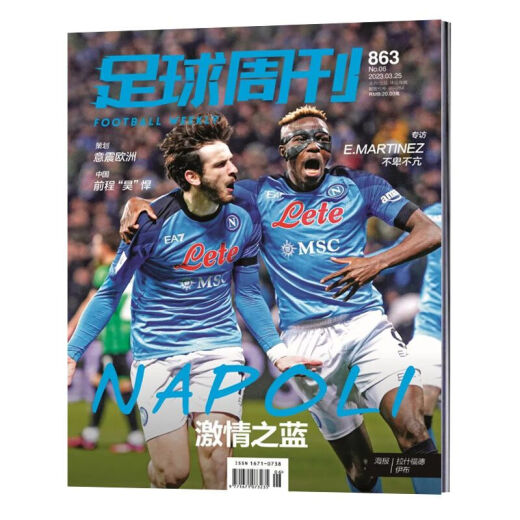 现货 足球周刊杂志863期 那不勒斯封面 赠伊布/拉什福德海报 /另有梅西阿根廷国家队生涯纪念画册 第829期 金球奖得主 梅西封面内