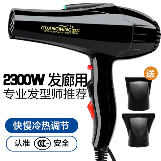 犇狐光明电吹风RCT9930大功率2300w冷热风家用发廊理发店恒温吹风机 光明2300W冷热风9912 3.5米电源
