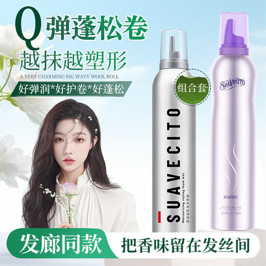 SUAVECITO Skull Foam Hair Wax Mousse Curly Hair Styling Wet Hair Wool Roll Protector Moisturizing Bubble Hair Wax Elastin Combination Set Foam Hair Wax 300ml 2 Bottles