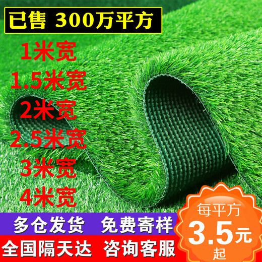 Hanoufei fire-proof simulated lawn sunroom insulated artificial turf noise reduction artificial turf plastic fake lawn enclosure 3 cm thickened 2 meters wide 1 piece 1 meter long