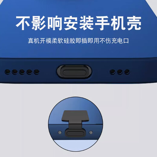 Lubo Suitable for Apple Android mobile phone charging port dust plug anti-lost anti-dust silicone plug charging port plug power plug Suitable for Apple dust plug black 2 pack