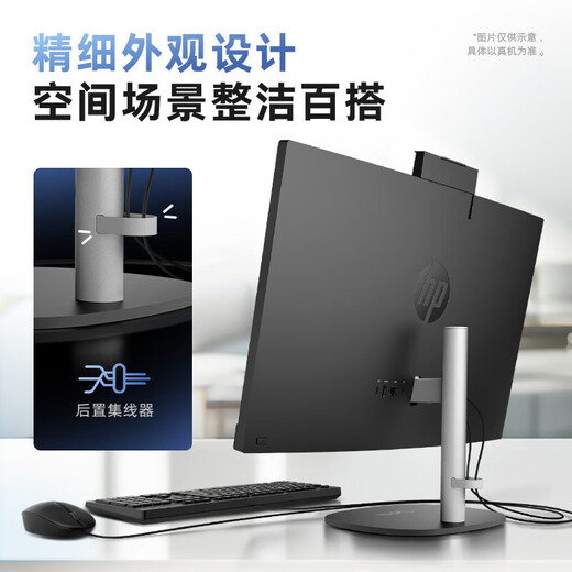 HP (HP) und 6624 Business Office All-in-One-Computer (Intel Core I5-1335U32G1TSD) stabil, effizient und leistungsstark 23,8 Zoll [Core] I5-1335U 16G 512GSSD