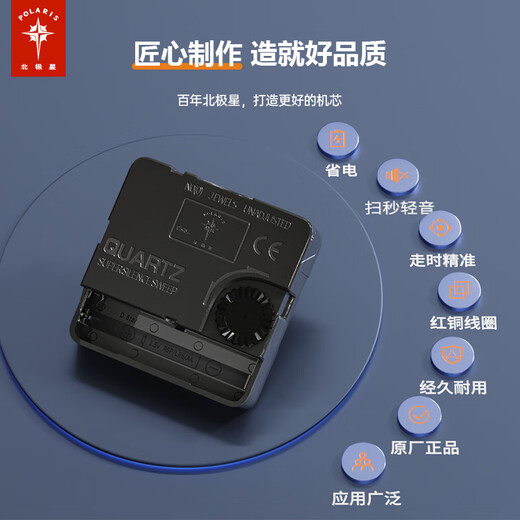 Polaris (POLARIS) clock original movement quartz clock movement sweep second movement wall clock cross stitch DIY clock accessories with clock hands movement + No. 3 needle original movement extended shaft version free spacer + nut + battery