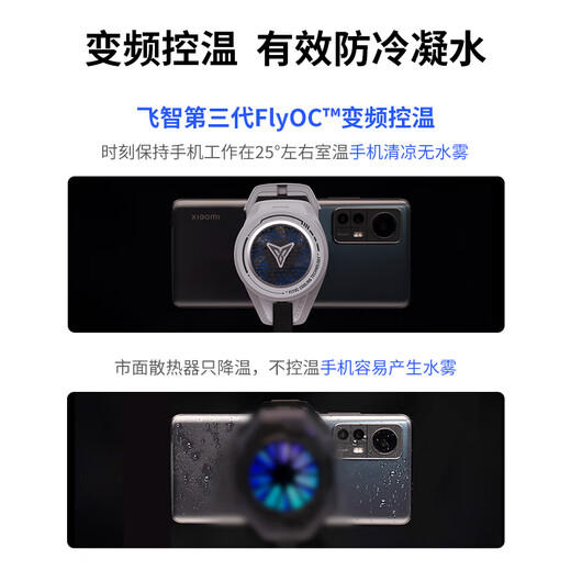 Feizhi B7 back clip version mobile phone radiator Semiconductor refrigeration game chicken live broadcast cooling artifact suitable for OnePlus Red Magic Black Shark Apple Xiaomi mobile phone Genshin Impact