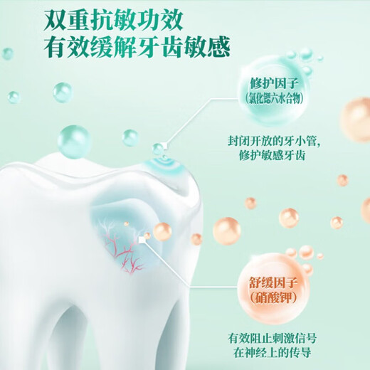 冷酸灵牙膏专研抗糖防龋抗敏感牙膏双重抗敏感防蛀健齿含氟清新口气 【益生菌】专研抗敏140g