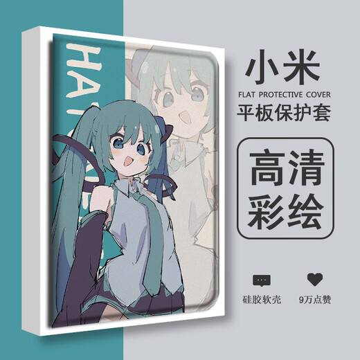 Шенгай подходит для Xiaomi 7/6/5/5PRO Redmi Seoppo Hatsune Miku Vivo Lenovo Xioxin Pad Cartoon Air11 Защитный корпус 2022 Savior Y700 Плоскохозяйственная панель Z11932 Hatsune/Book Style/One Shell Vivo Iqoopad (12,1 дюйма) Z11932