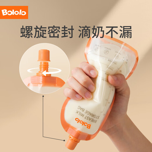 
Bogro milk storage bag breast milk storage bag freshness bag frozen storage bag direct breast pump milk storage bag 180ml 45 pieces [free transfer interface *2+ marker]