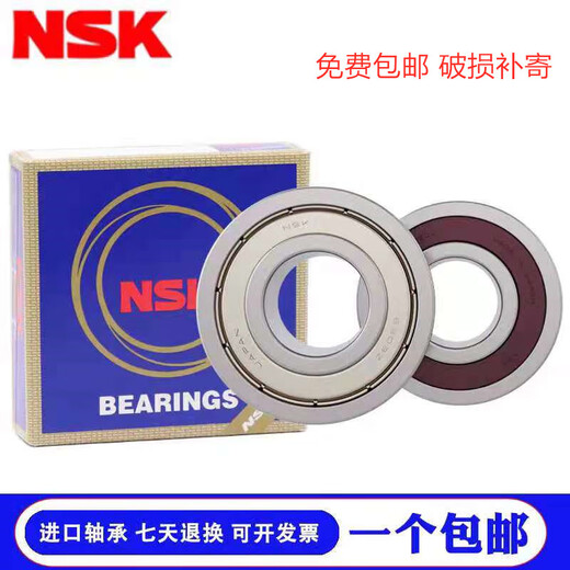 
NSK high-speed bearing 6200 6201 6202 6203 6204 6205 6206 6207ZZ 6202-ZZ15*35*11 Others