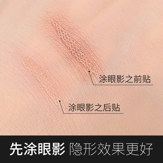 Bantang Jinse double eyelid patch for women, invisible, natural and traceless, sticks to water, lace invisible, natural and long-lasting, traceless, mesh, beauty fairy, lace size M-120 replies_(5 photos) 240 patches