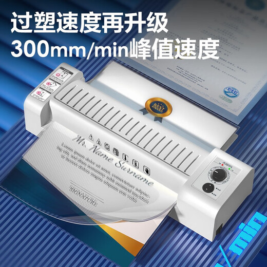 
Deli (DELI) 3892 photo plastic sealing machine a3/a4 paper plasticizing machine kindergarten hand-painted painting office and home 3 inch 5 inch 6 inch 7 inch 8 inch film coating machine commercial small glue machine standard (3894 classic model + 100 sheets 5 inch 7 silk film)