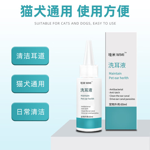 Wami Bichon special ear cleaning liquid for dogs and pets, ear drops, ear cleaning liquid, dog and cat ear odor, dog ear cleaning liquid, 1 bottle 60ml