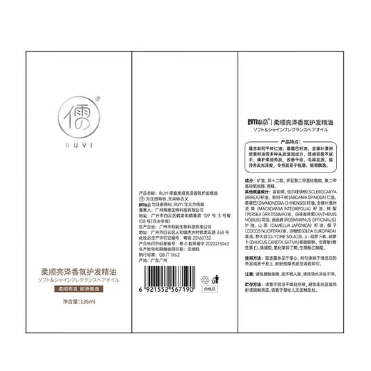 Ruyi (RUYI) no-wash hair care essential oil 135ml hair dye anti-dry and frizzy perm curly hair repair conditioner for men and women with long-lasting fragrance