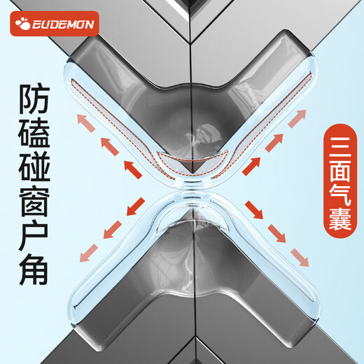 攸曼诚品断桥铝窗户防撞角气囊护角防磕碰包直角内开窗透明尖角保护套8个