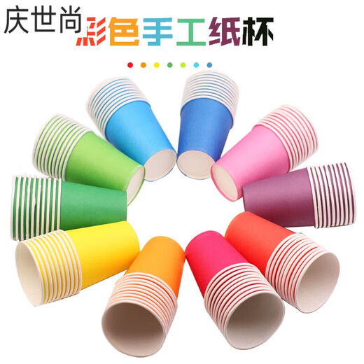 Jiudian Colorful Paper Cups Handmade Kindergarten Disposable Paper Cups Colorful DIY Paper Cups Handmade Paper Cups Solid Color Early Childhood Education Royal Blue Paper Cups Royal Blue 50 Pieces