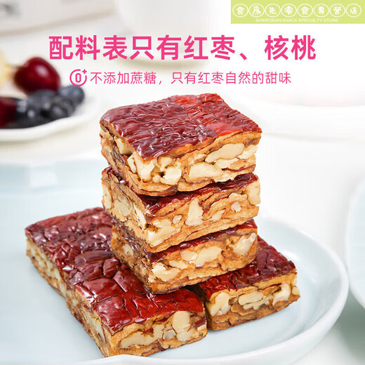 心中甜元气枣仁派  灰枣夹核桃 黑芝麻枣仁派756g*1盒