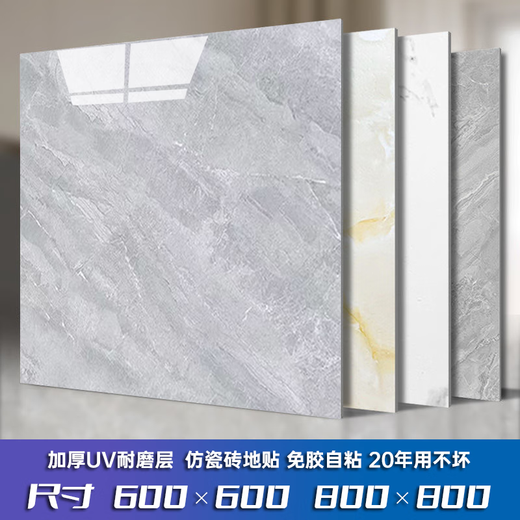 XMSJ Floor épaississant collant auto-adhésif Cuir en cuir en gros en gros étanche et résistant à l'usure PVC Mat de ciment de ciment collant le sol de ménage collante séchée par les hualiens (80 * 80) 9898