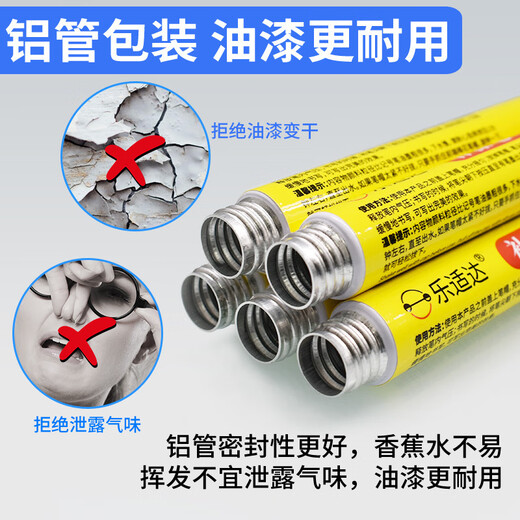 乐适达小刀电动车补漆笔划痕修补电瓶车掉漆修复黑白色专用速干油漆笔 11304桃叶粉