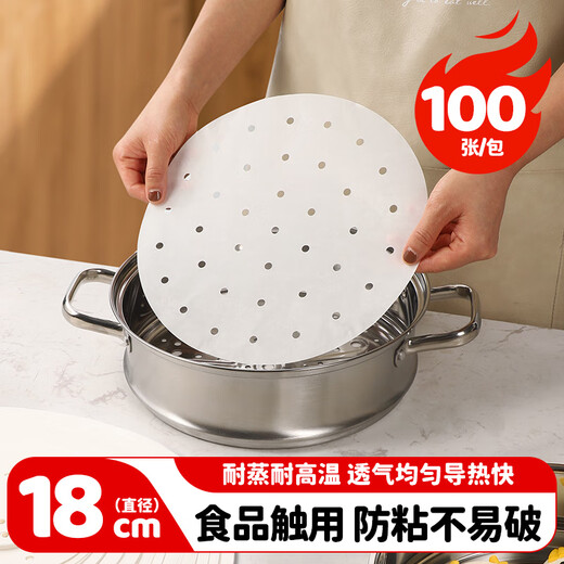 MAXCOOK steamer paper liner steamed bun paper steamed bun paper non-stick disposable 100 sheets diameter 18cm MCPJ1658
