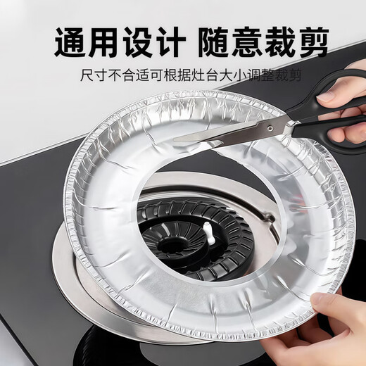 UOSO gas stove oil-proof pad thickened kitchen gas stove universal protective sticker square stove cover tinfoil ring aluminum foil stove thickened square 20 pieces universal can be cut
