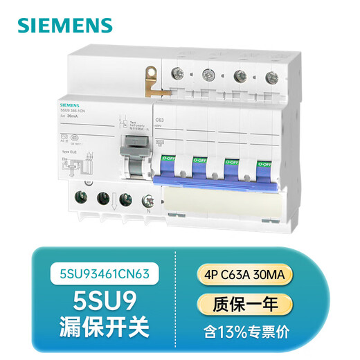 Siemens leakage protection circuit breaker 5SU 5SU9346-1CN63 (AC 30MA 4P 6KA C63) air-open circuit breaker with leakage protection 5SU93461CN63