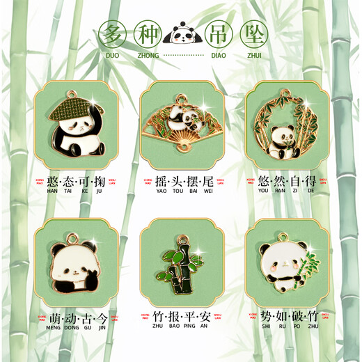 皇恩熊猫串珠手链DIY首饰手工制作儿童玩具女孩6-10岁7-12生日礼物15