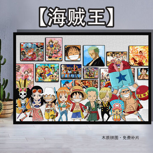 Taoli Family One Piece Inuyasha Crayon Shin-Shiba Cartoon Puzzle 1000 Pièces avec cadres photo pour adultes Toys Educational Toys Gifts Big Ear Picture - P1585 1314 Pièces Boîte + [Cadre photo en bois massif] Affiche - Tap