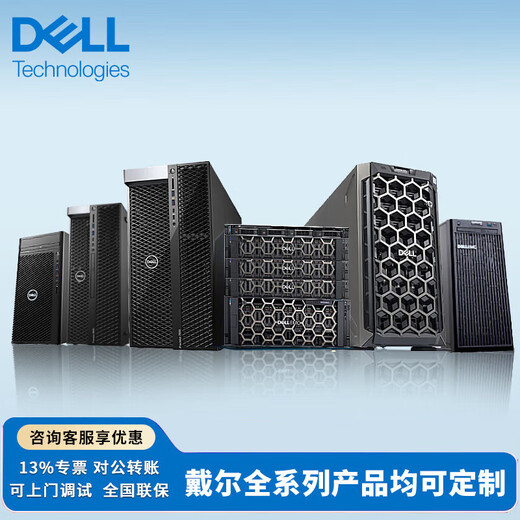 Dell (DELL) R260 rack server host file sharing database hosting computer Xeon E-2436 32G memory | 480G solid state + 2TB enterprise level