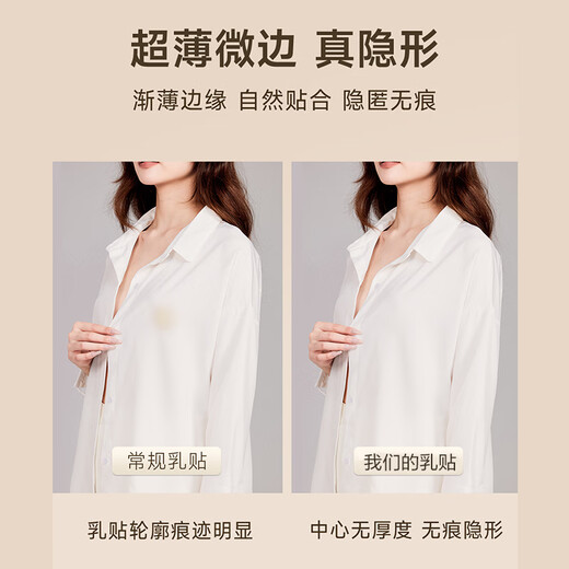 Bai Qixin breast patch, wedding dress, women's summer anti-slip, anti-bump, thin, anti-shine, traceless silicone bra patch, chest patch, glued solid 8cm