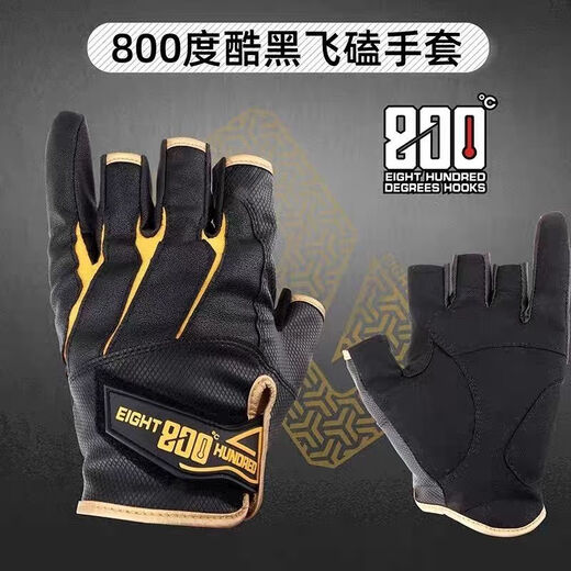 800 degree 800 degree flying gloves Cool black fishing gloves Anti-slip wear-resistant anti-puncture fishing gloves Single left hand Cool black left hand L size