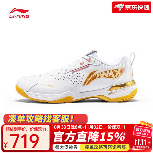 Li Ning (LI-NING) new badminton shoes for men and women, blade PRO MAX, professional competition, anti-slip shock-absorbing carbon plate sports blade MAX standard white 003-1 39.5 (245mm)